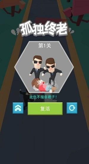 甜蜜逃亡手游截图2