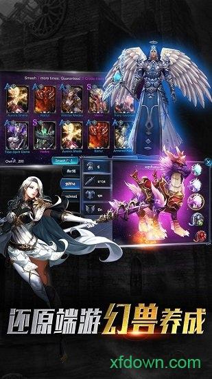 神魔圣域变态版截图1