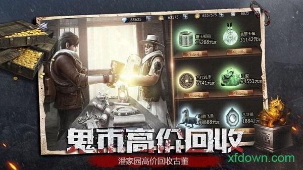 镇魂印免费版截图2