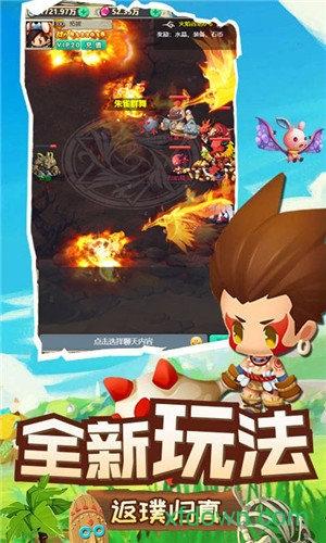 驯龙高手变态版截图1