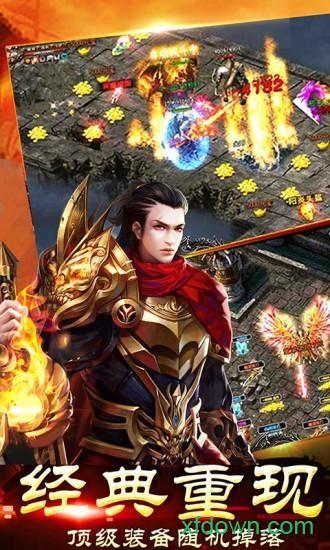 龙皇至尊截图0