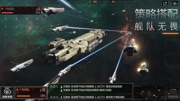 无尽的拉格朗日测试服截图1