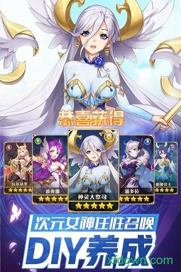 闪烁之光神明召唤截图0
