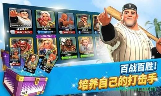 本垒冲突(homerunclash)截图2