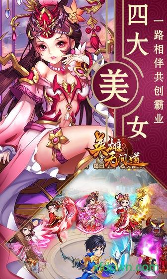 英雄无间道华为礼包版截图0