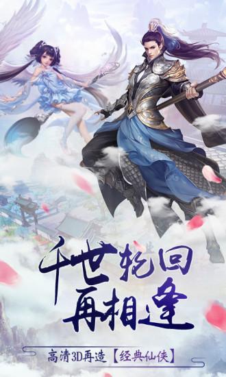择天仙诀小米最新版截图2