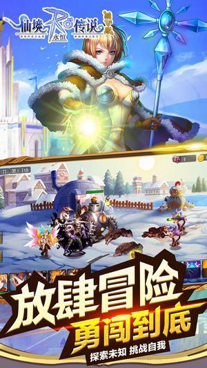 仙境传说ro永恒游戏截图1