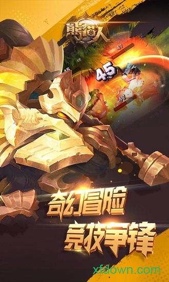 熊猫人截图1