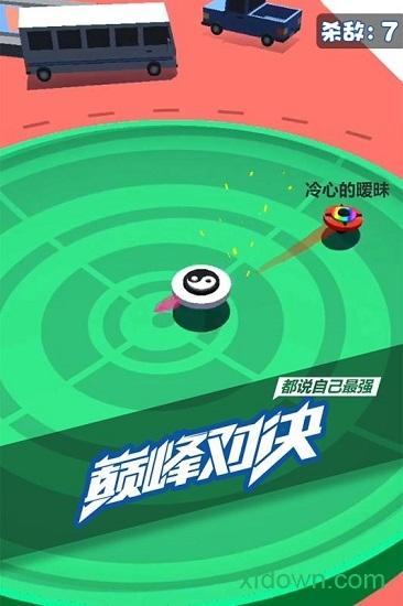 旋转陀螺多人对战九游版截图3