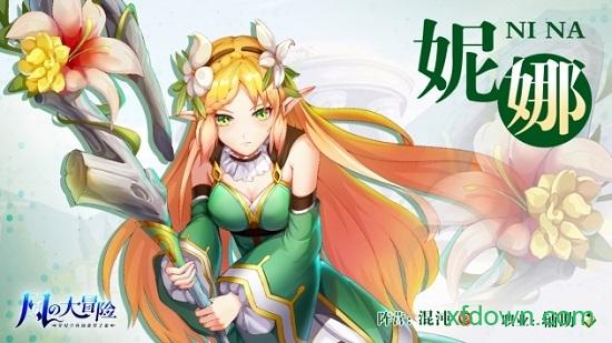 风之大冒险手游截图0