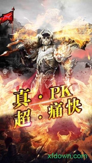 沙城传说无限版截图0