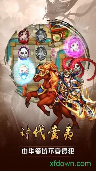 兵法三十七计果盘版截图1