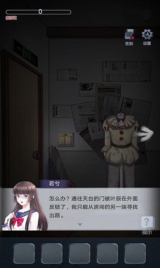 午夜的冒险手游截图1