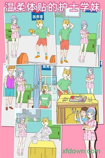 我怀疑学妹喜欢我游戏截图1