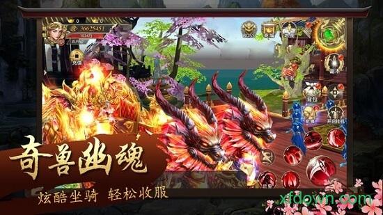 魔道仙尊变态版截图0