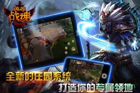 英雄战魂uc版截图0