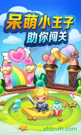 打泡救公主截图1