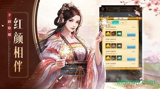 极品当官手游截图2