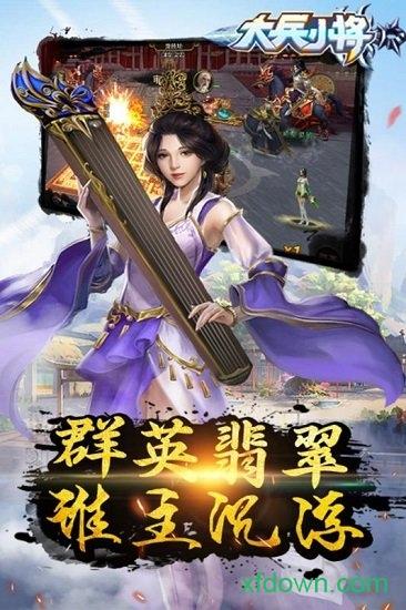 大兵小将公益版截图2