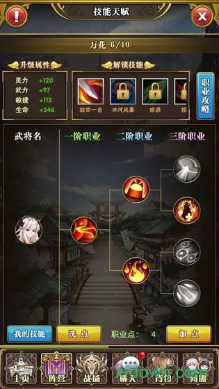 放置战姬萌娘版截图0