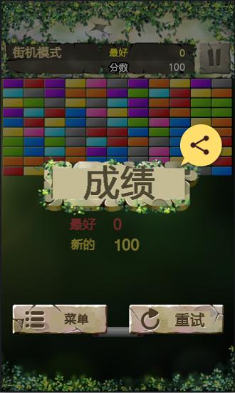疯狂打砖块红包版截图2
