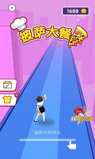 披萨大餐手机小游戏截图2