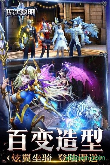 暗黑黎明2乐道客户端截图1