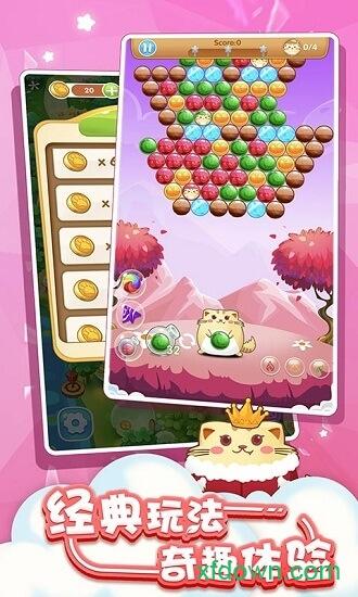 开心萌猫泡泡龙截图1