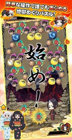 鬼灯的冷彻汉化版(鬼灯の冷徹)截图1