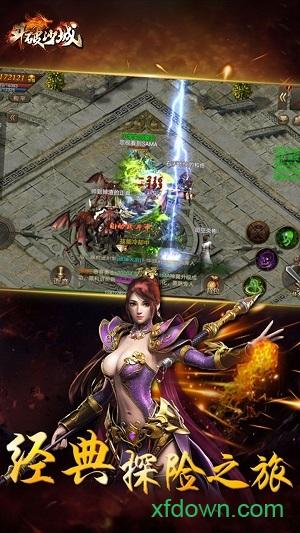 斗破沙城ol截图2