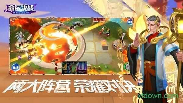 命运决战uc版截图1