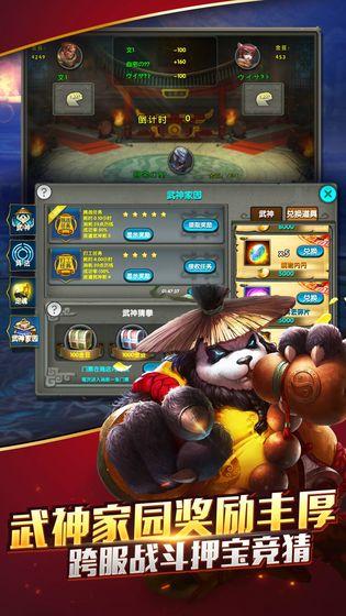 太极熊猫小米手机版截图2