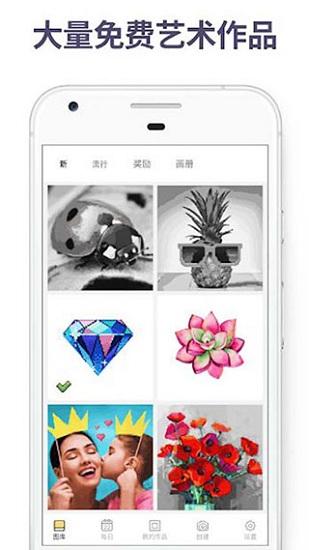 pixel art中文版(按数字填色)截图2