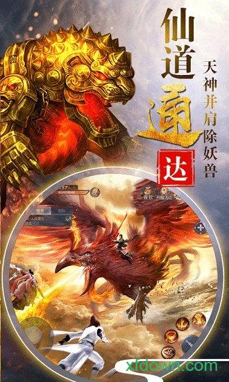 山海经国际服截图3