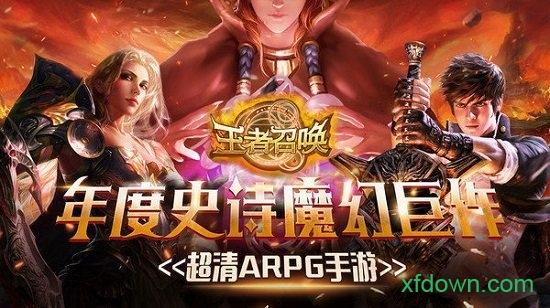 九游王者召唤最新版截图3