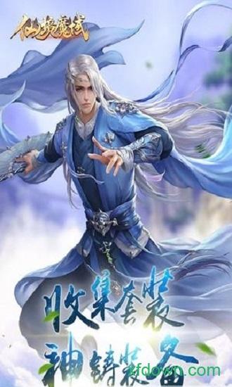 心剑奇缘截图3