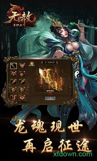 无赦单职业最新版截图0