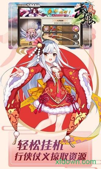 武娘网易版截图1