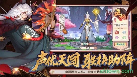 狐妖小红娘国际版截图1
