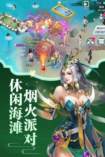 逍遥大侠游戏截图1