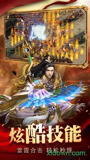 红名至尊手游截图0