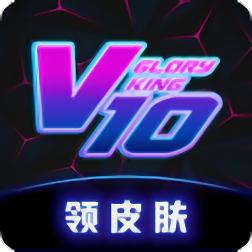 荣耀贵族领皮肤软件正版