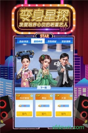 疯狂大派对截图0