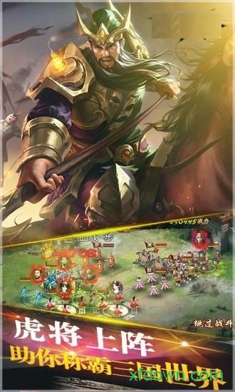 天下猛将传豪华版