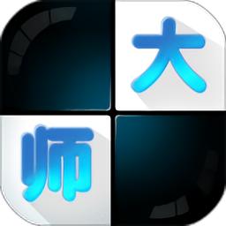 白块儿大师游戏