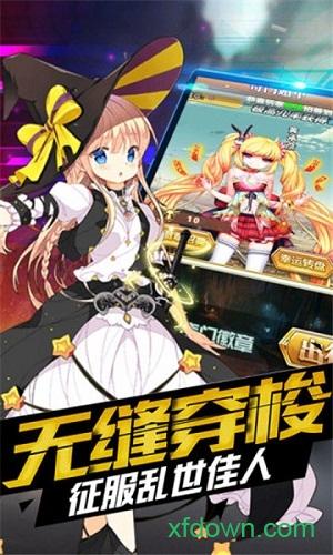 萌战天下截图1