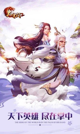 大掌门2小米版截图3