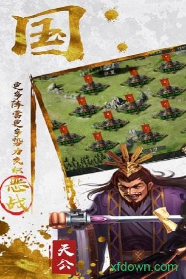 三足鼎立bt版截图0