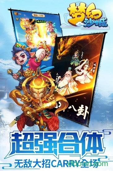 梦幻沙城变态版截图1