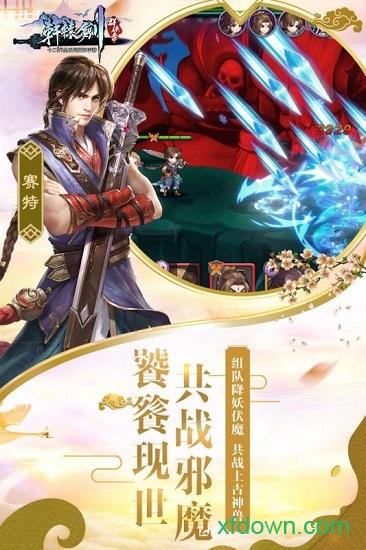 轩辕剑群侠录网易版截图2